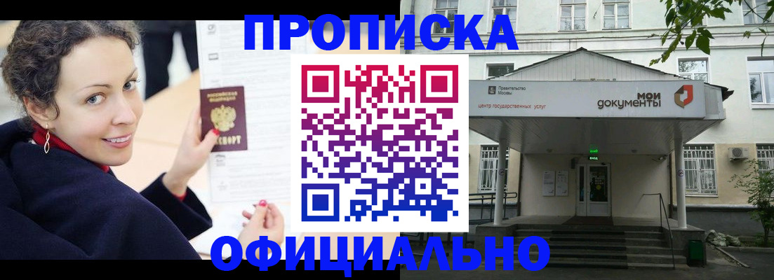 временная регистрация для всех в Верхнем Уфалее