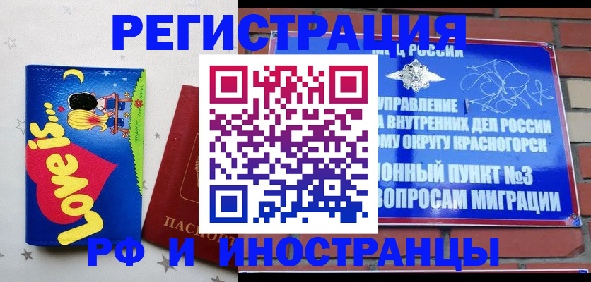 купить прописку в Верхнем Уфалее