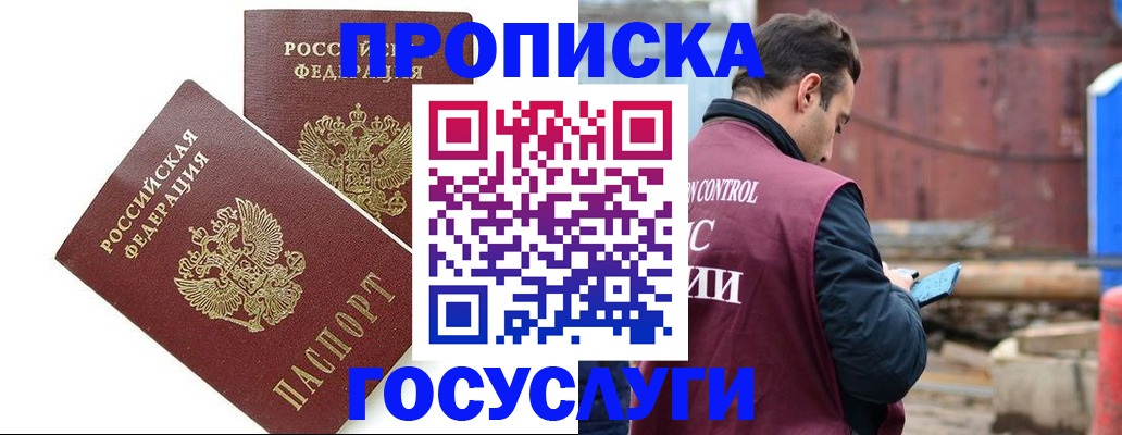 купить прописку в Верхнем Уфалее