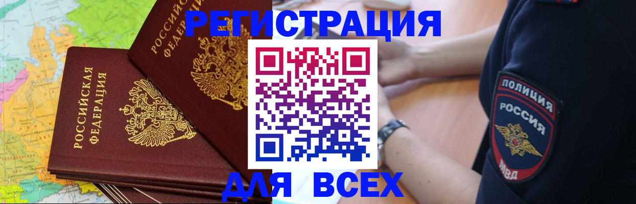 прописка для школы в Верхнем Уфалее