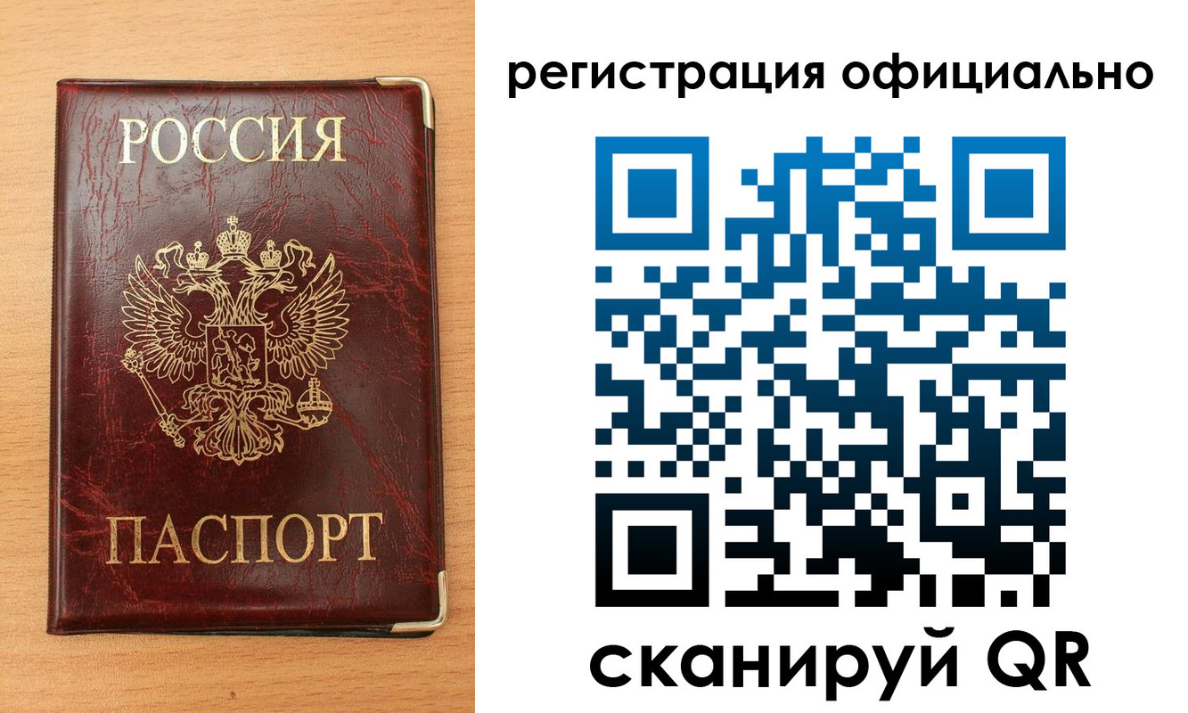 временная регистрация недорого в Верхнем Уфалее