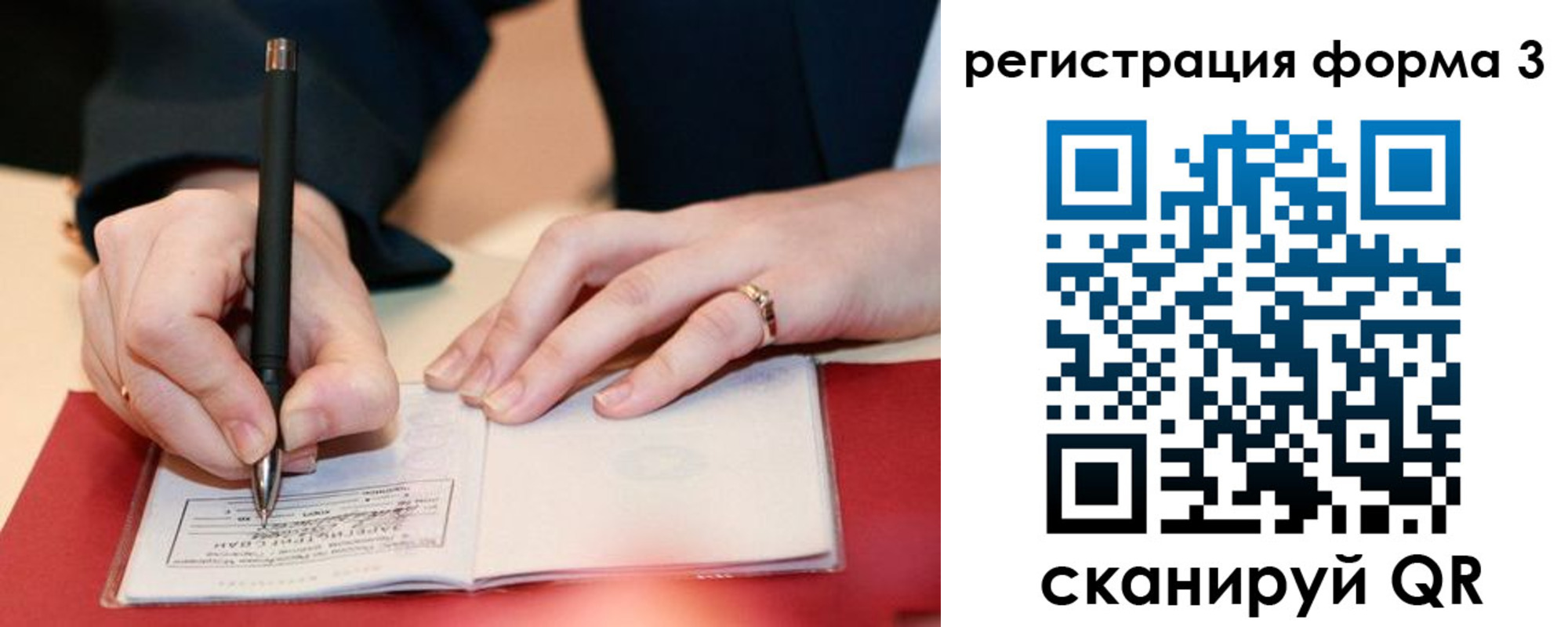 прописка для работы в Верхнем Уфалее