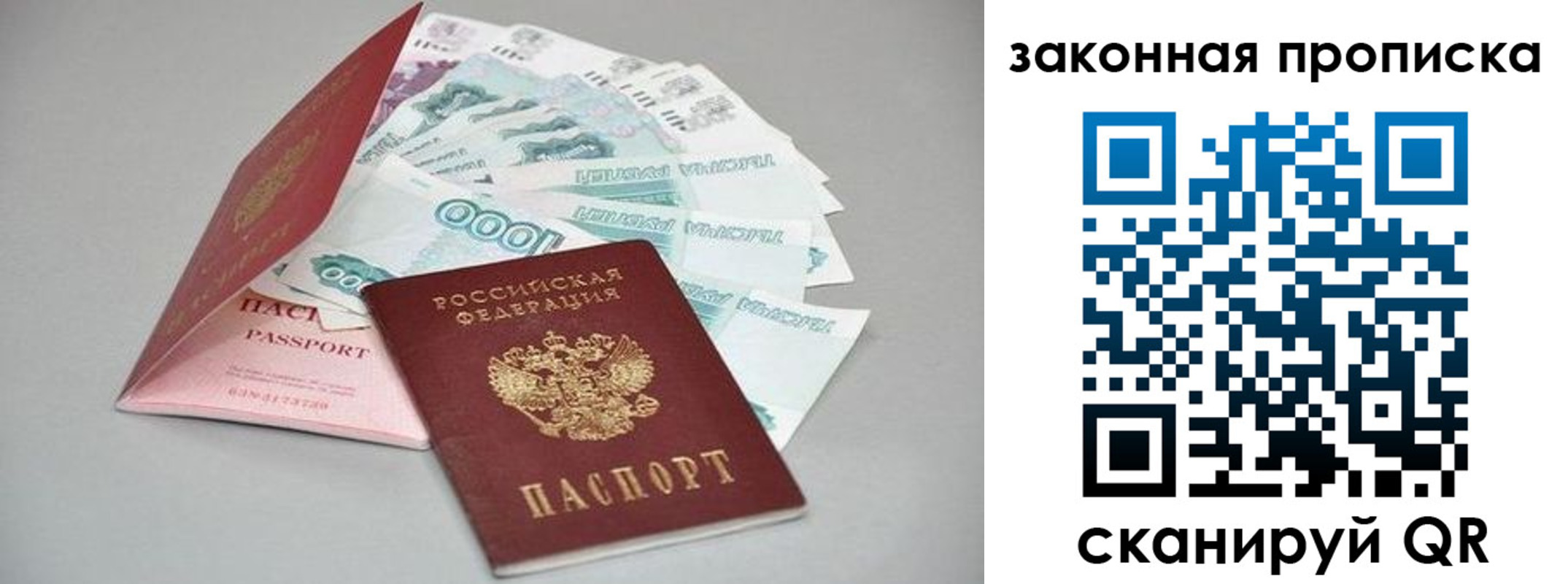временная прописка в Верхнем Уфалее