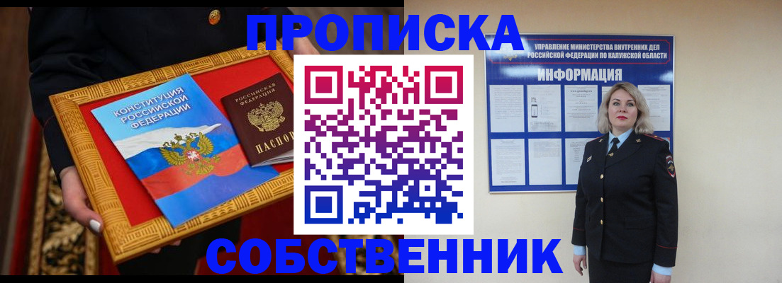 временная регистрация для всех в Верхнем Уфалее