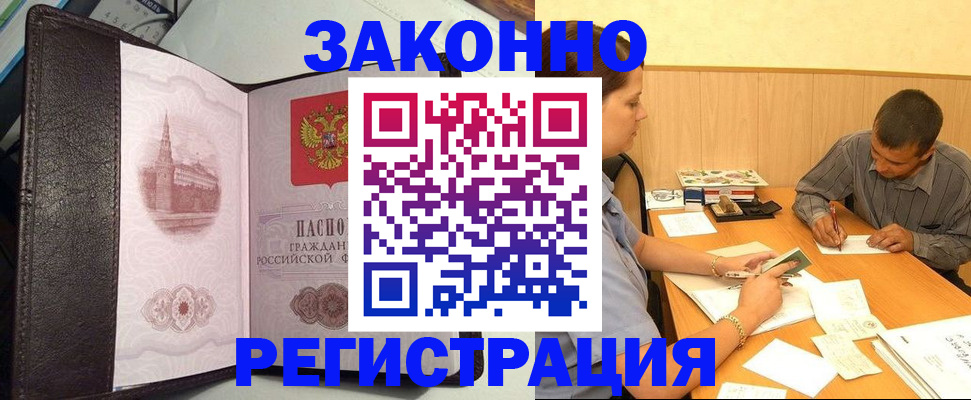 прописка гарантия в Верхнем Уфалее