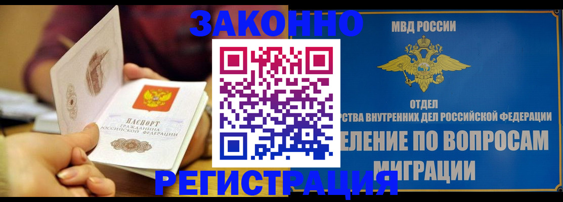временная регистрация в квартире в Верхнем Уфалее