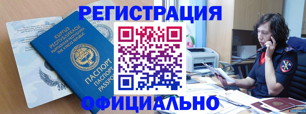 прописка для военкомата в Верхнем Уфалее