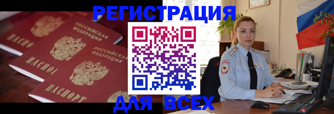 временная регистрация законно в Верхнем Уфалее