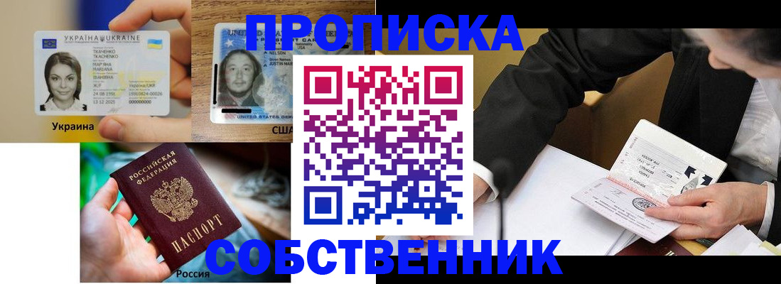 временная регистрация надежно в Верхнем Уфалее