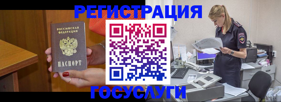 временная регистрация в квартире в Верхнем Уфалее