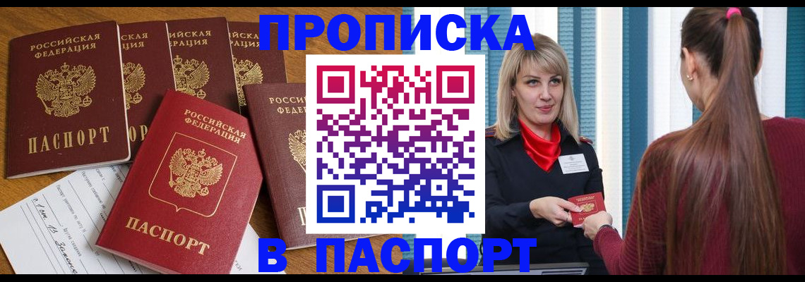 прописка регистрация в Верхнем Уфалее