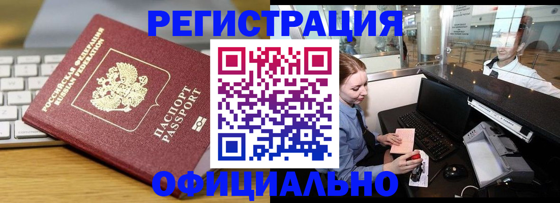 временная регистрация поиск в Верхнем Уфалее