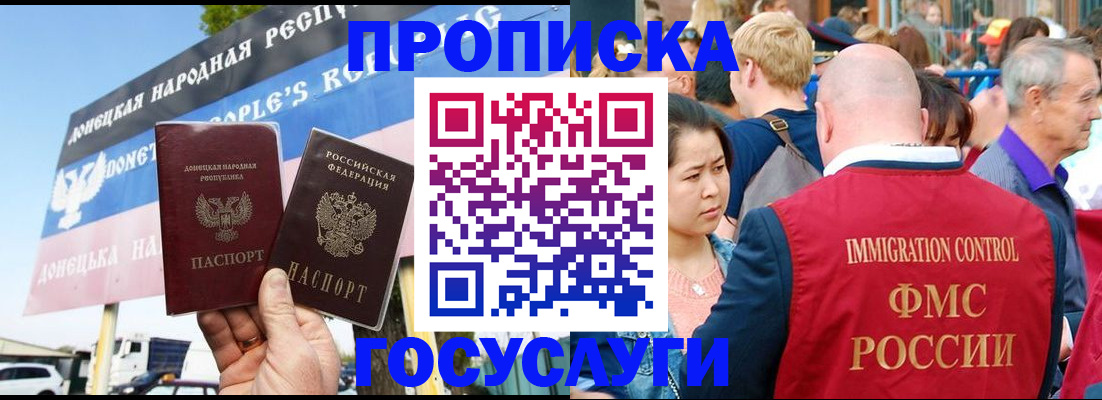 прописка штамп в Верхнем Уфалее