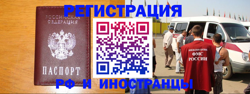 временная регистрация недорого в Верхнем Уфалее